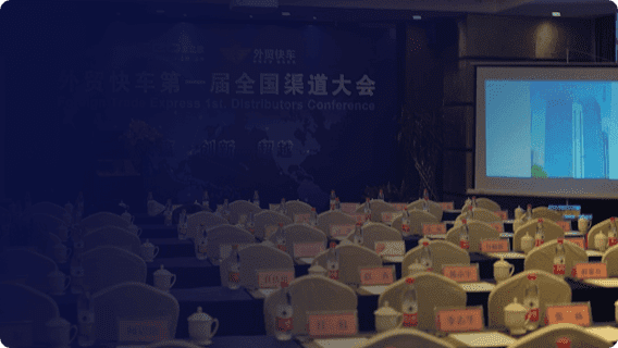 第一屆思億歐全國(guó)渠道盛典